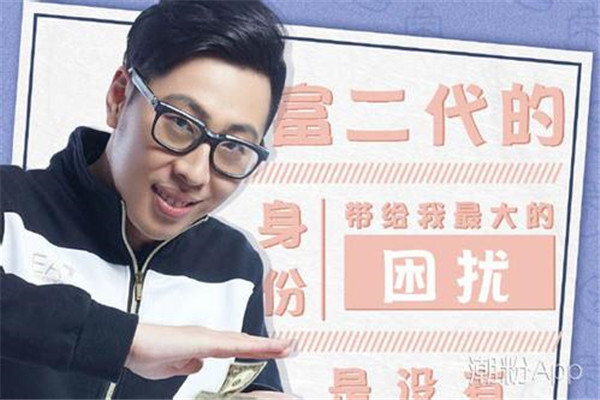 戚帥是富二代嗎身價(jià)多少 奇葩大會(huì )戚帥身家背景，父母是誰(shuí)是干什么的