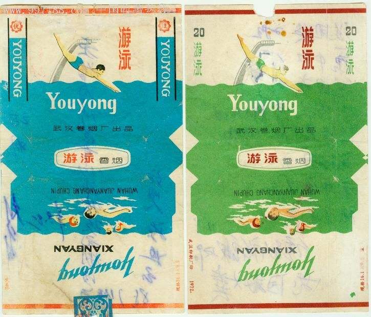 游泳香煙多少錢(qián)為什么很貴？現在哪里有賣(mài)游泳香煙