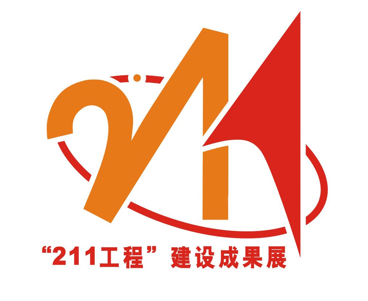 2018年中國211大學(xué)名單排名一覽表（116所完整版）211大學(xué)都有哪些？