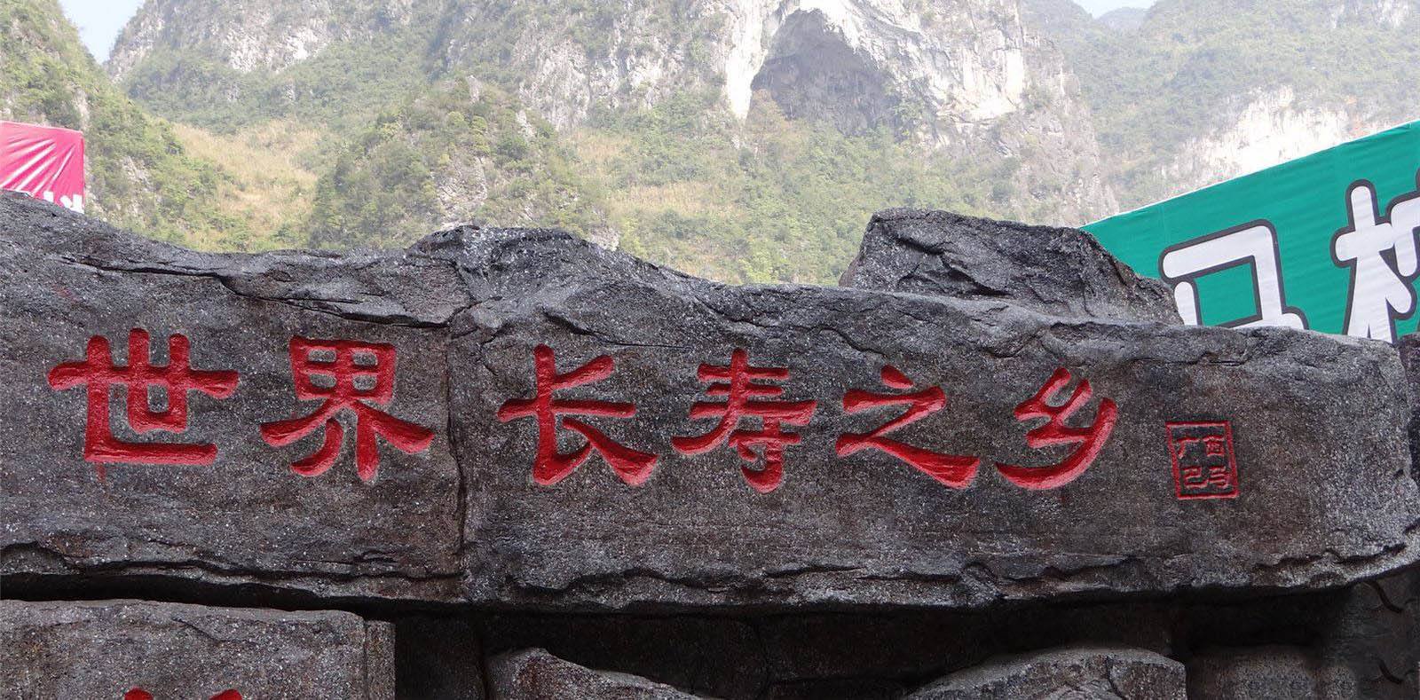 世界上最長(cháng)壽的人陳?。ㄉ谔瞥瘜⒔缭?個(gè)世紀）享年443歲，這是真的嗎?