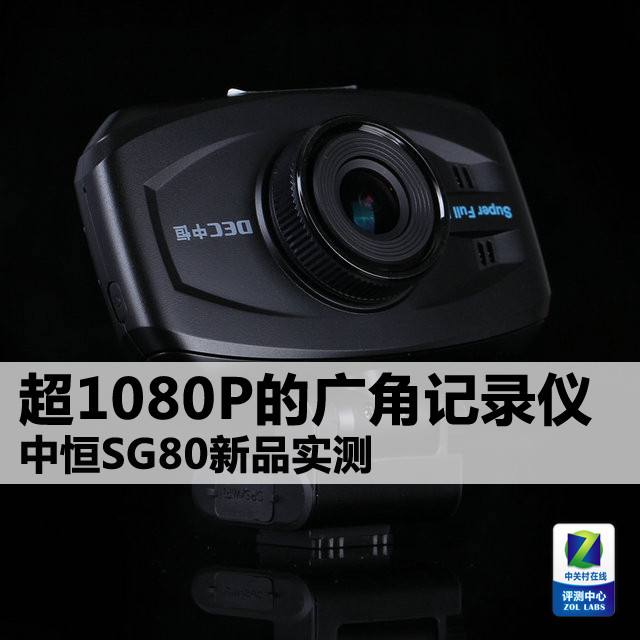 行車(chē)記錄儀什么牌子好？行車(chē)記錄儀十大排名8