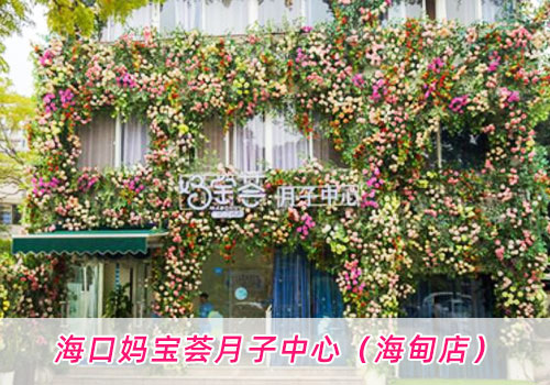 ?？趮寣毸C月子中心