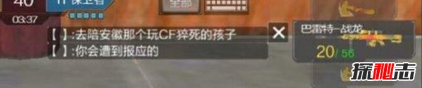 Cf三大鬧鬼事件,左手狙皇的詛咒“我死了，你來(lái)陪我”