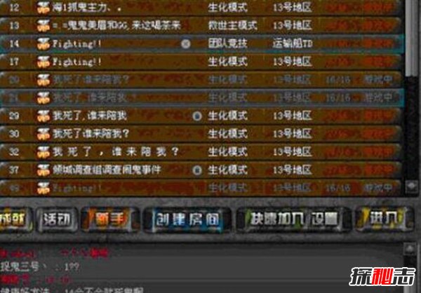 Cf三大鬧鬼事件,左手狙皇的詛咒“我死了，你來(lái)陪我”