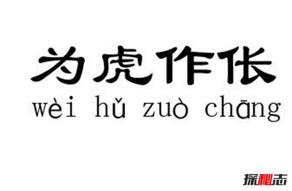 倀鬼真的有嗎?中國古代關(guān)于倀鬼的故事