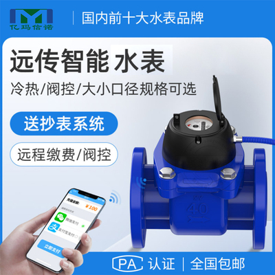 帶485通訊的水表都有哪些優(yōu)勢？