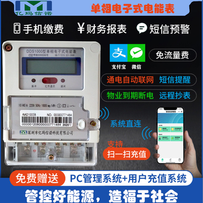 單相電表多少錢(qián)一只？