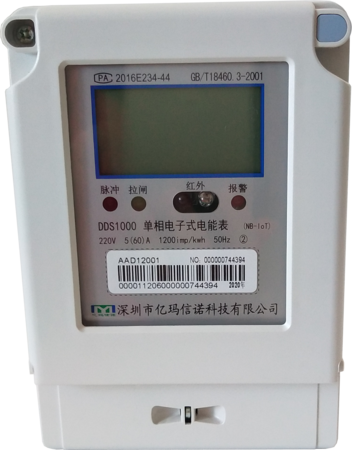 電度表是如何實(shí)現數據遠程抄表的？