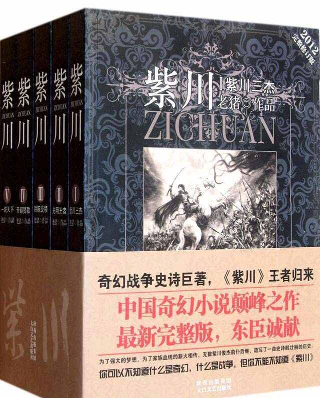 十大巔峰網(wǎng)絡(luò )小說(shuō)，第一名當之無(wú)愧，你看過(guò)幾本？